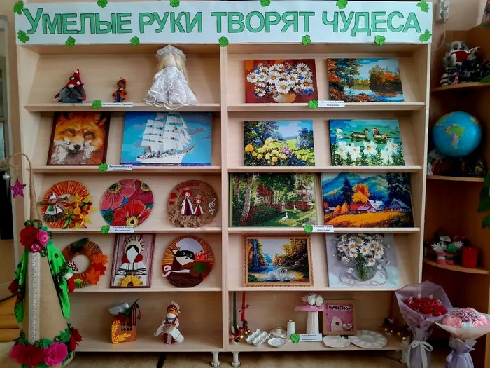 Умелые руки творят чудеса