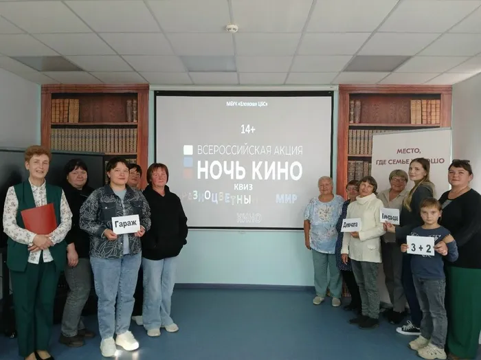 Ночь кино