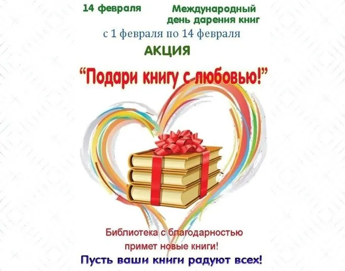 Акция 1